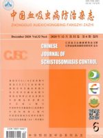 Chinese Journal of Schistosomiasis Control